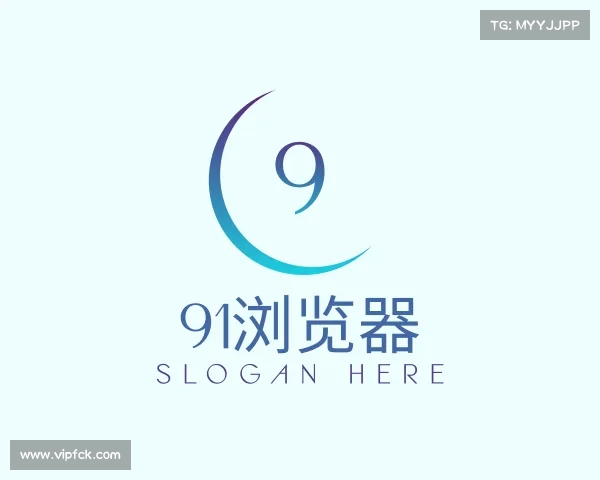 认识91浏览器入口